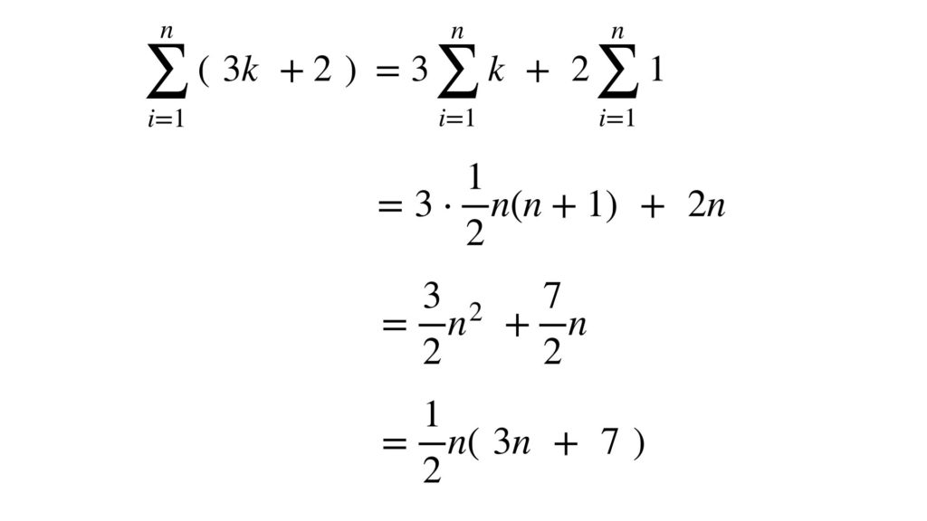 公式 シグマ シグマ計算を機械的に行うための３つの公式