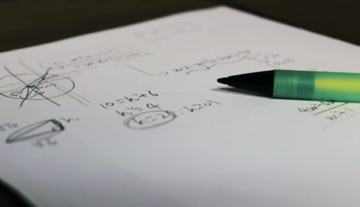 【数学】勉強効率を飛躍的に上げるノートの作り方